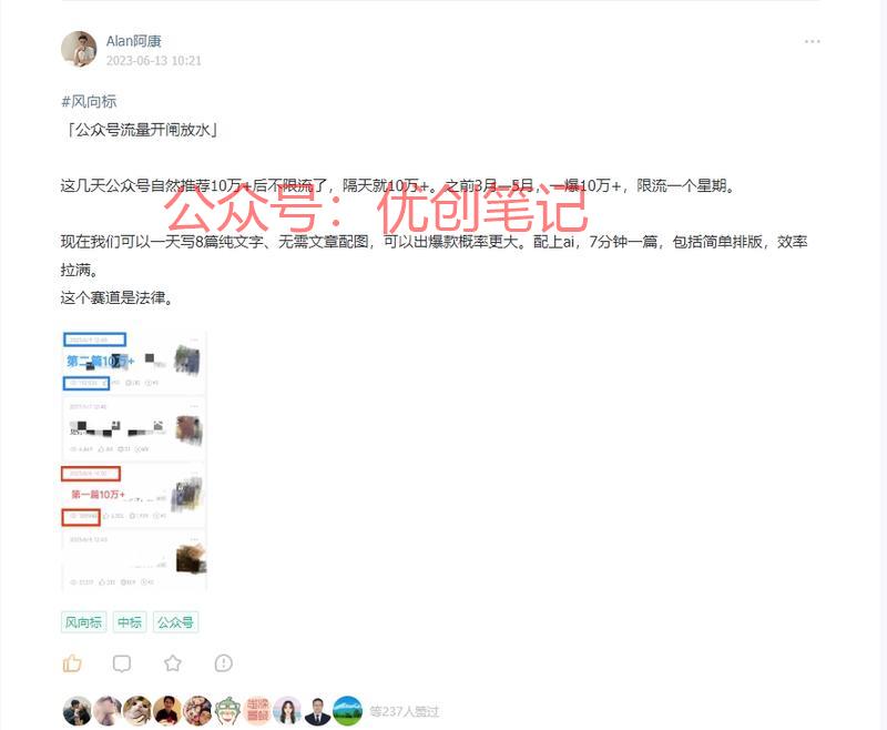 【赚钱思路】越真诚分享…#情报-搞钱线报📢论坛-网创交流-优创圈